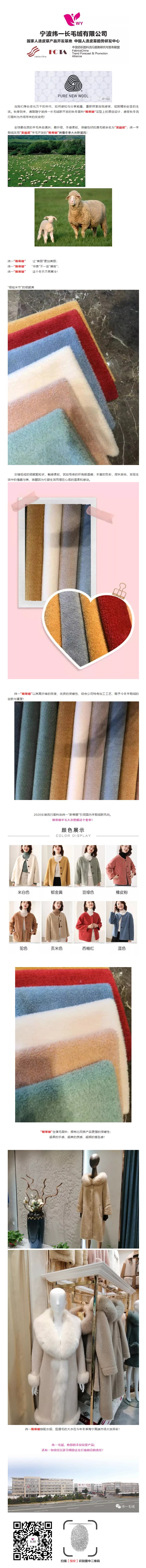 11纬一“斯蒂娜”羊毛大衣，燃爆冬装高端市场！.jpg