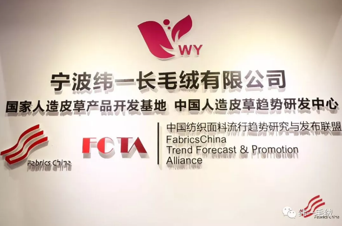 Spring day | Ningbo Weiyi fashion fabric show intertextile together!